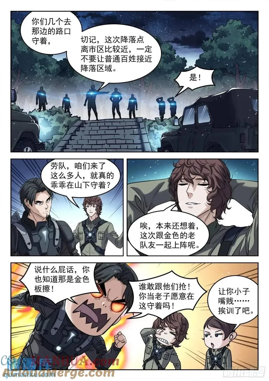 128：站如喽啰14