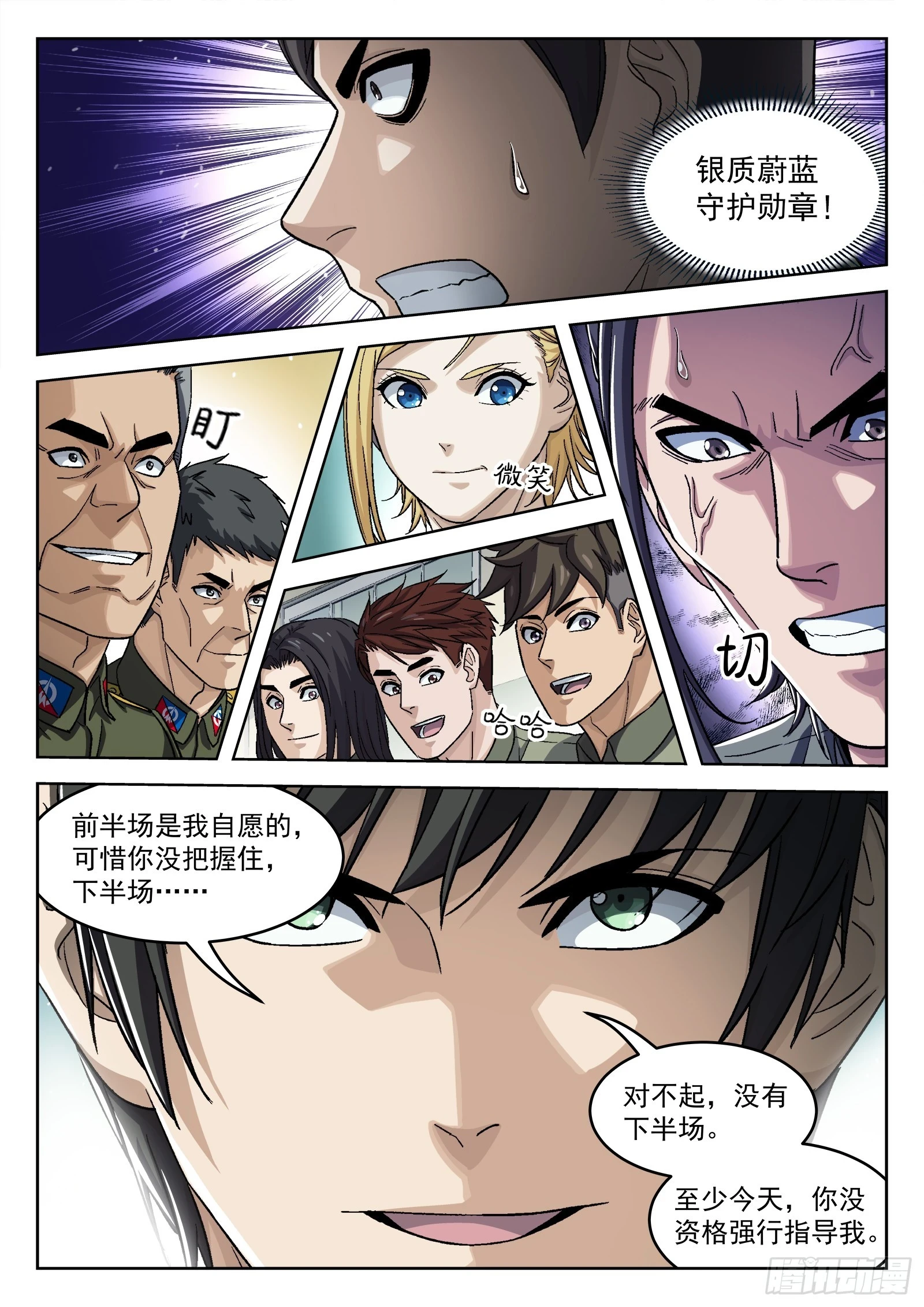 092：佩章日16P10