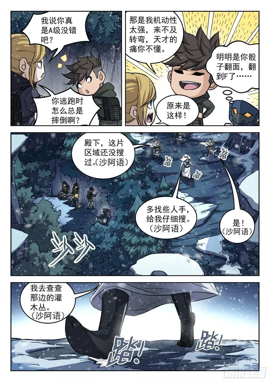 115：大尖降临3