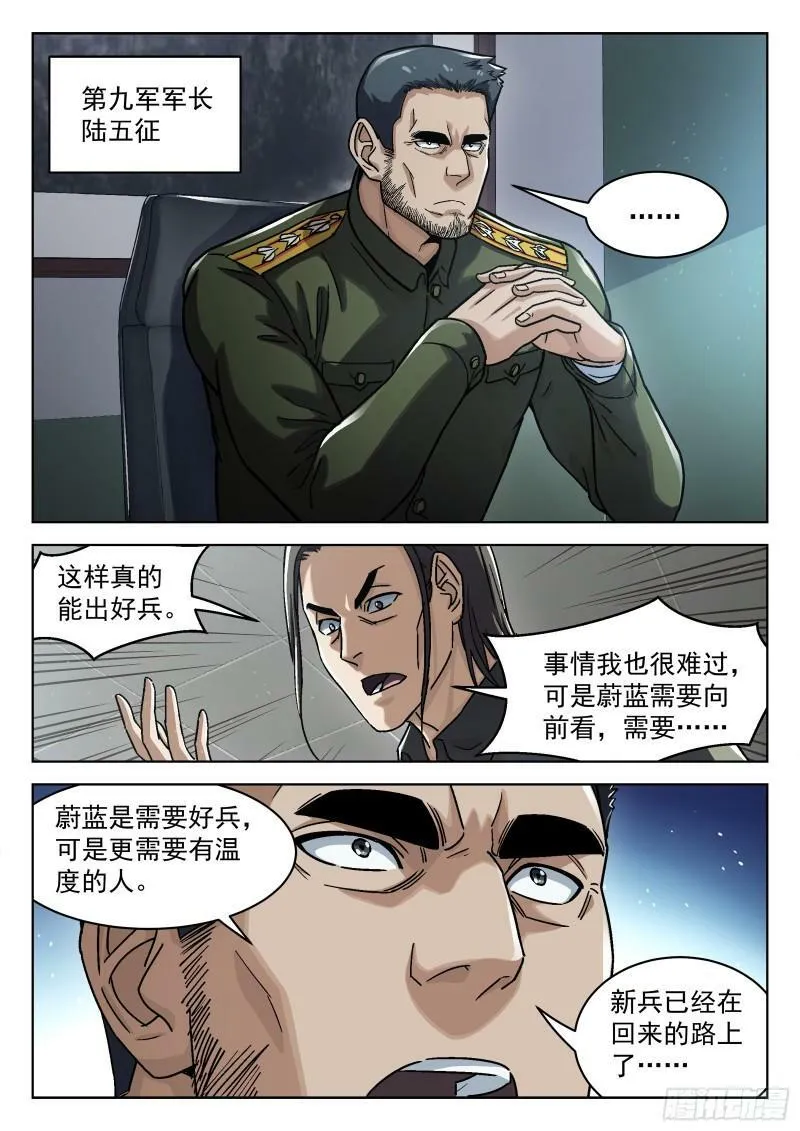069：再见 20p22