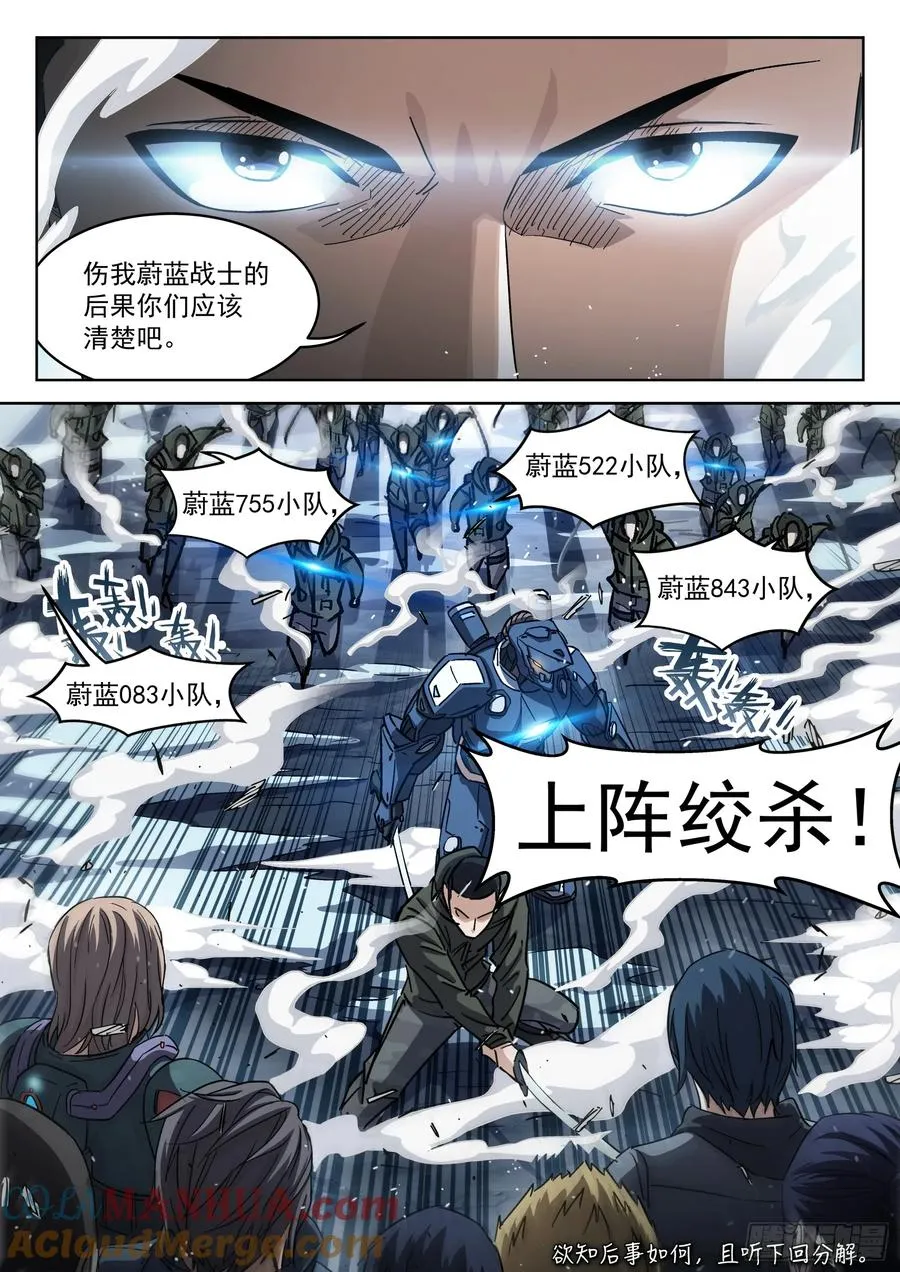 124：上阵绞杀14