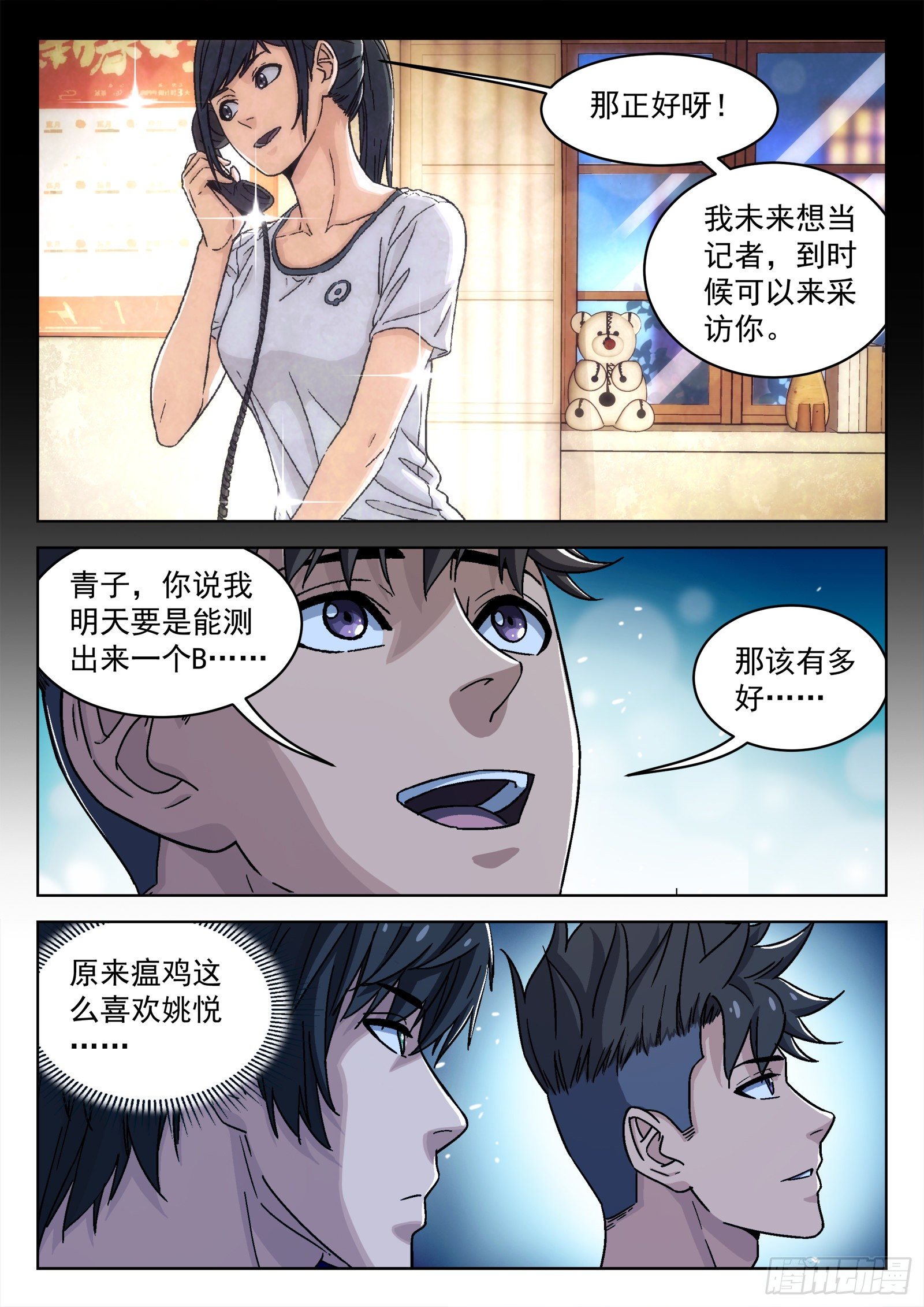 035：测试场14