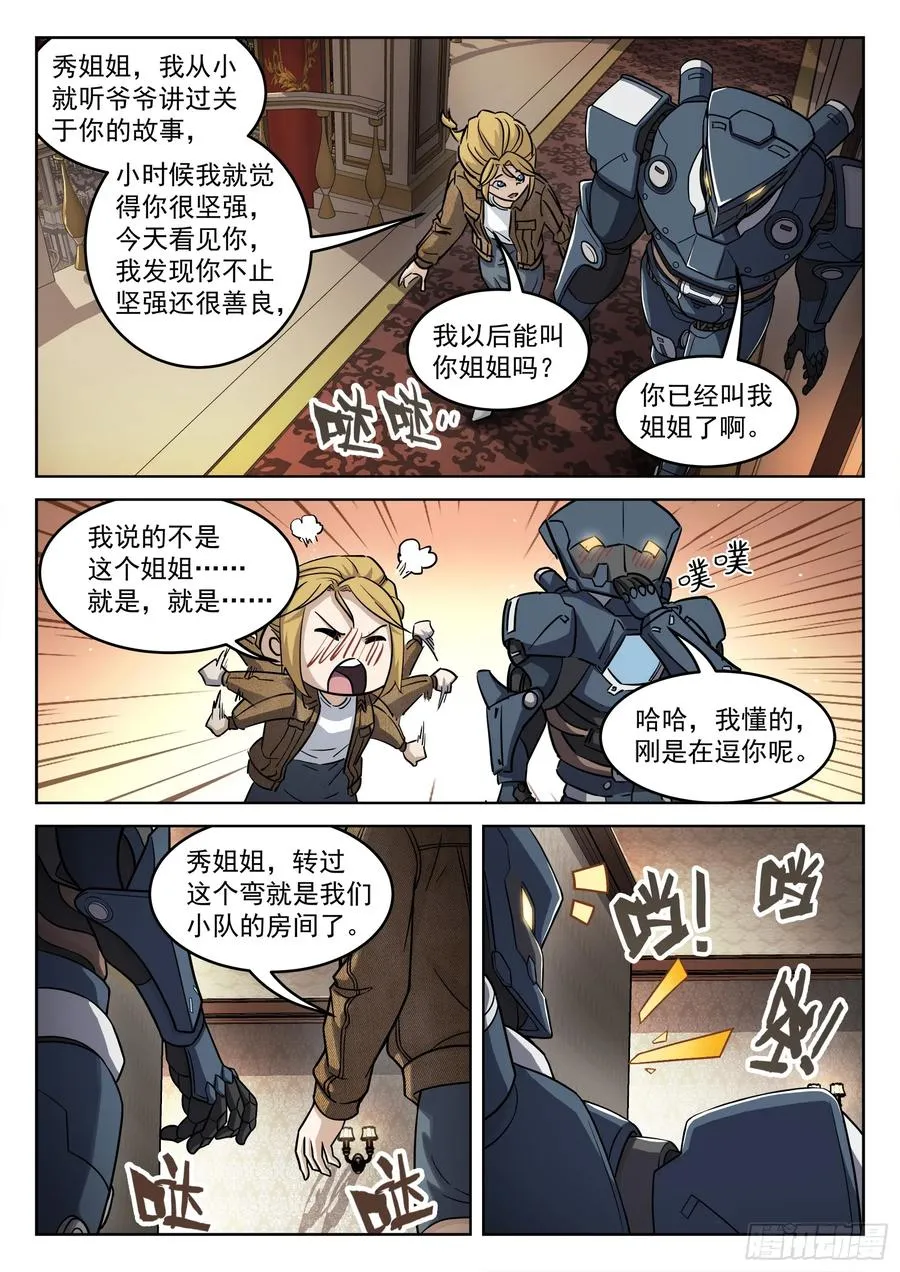 107：你怎么会9