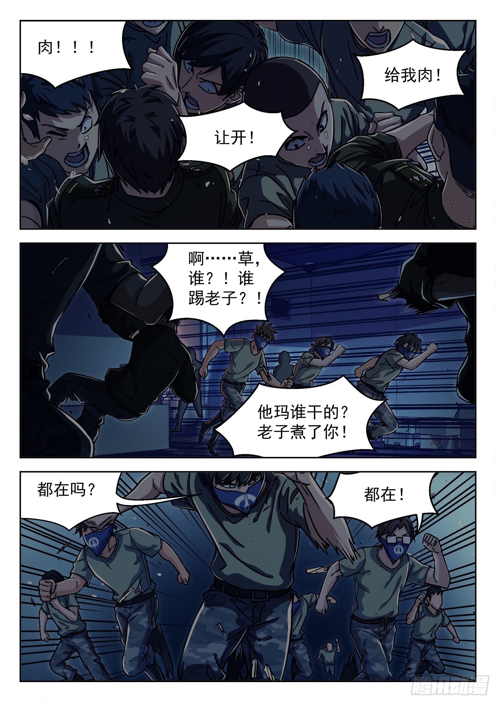 022：传统夜2
