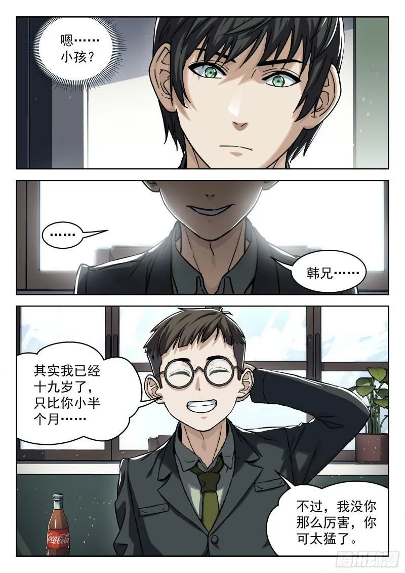 071：拒绝者13