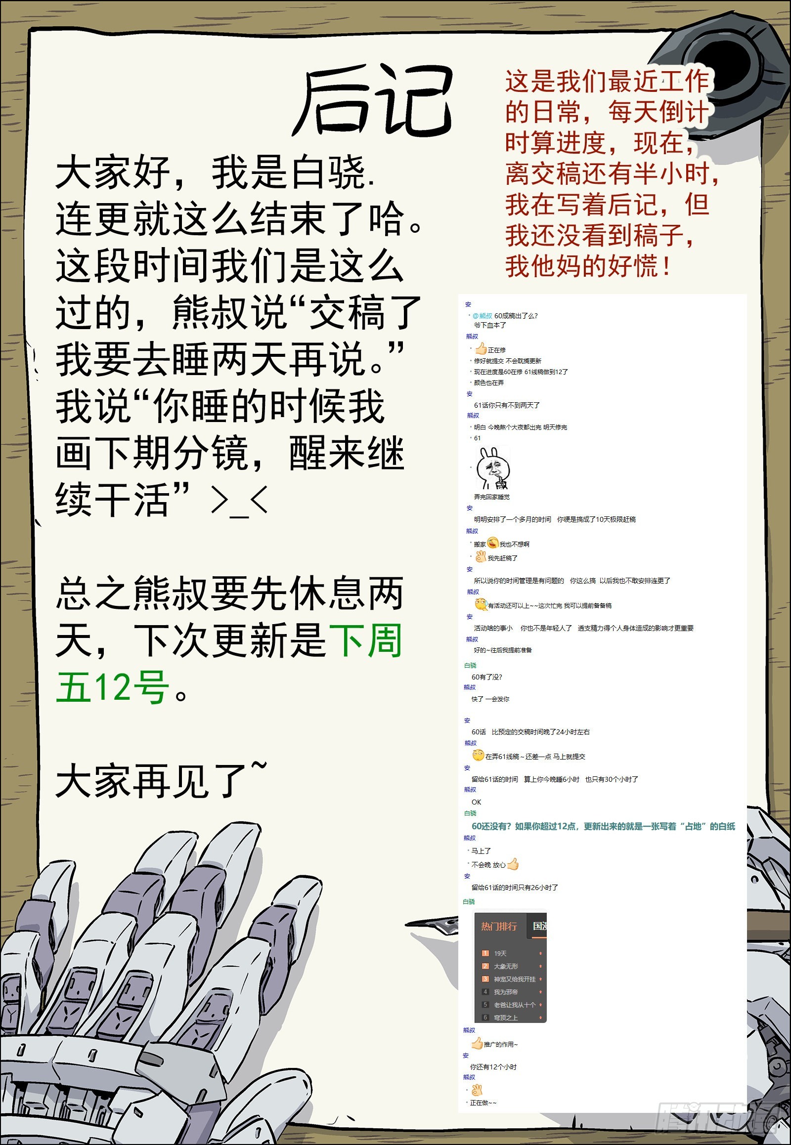 061：不要腾跃16p16