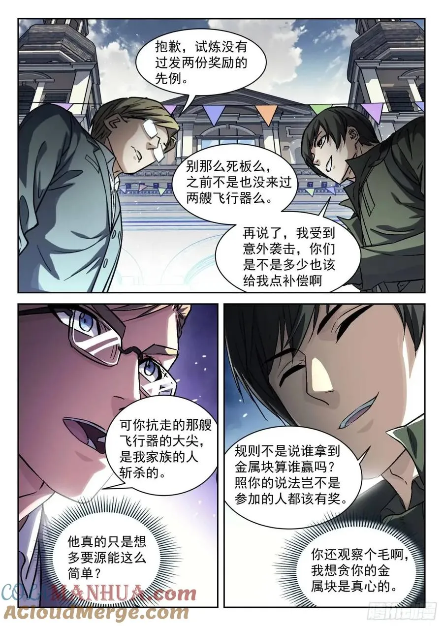 127：领 奖12