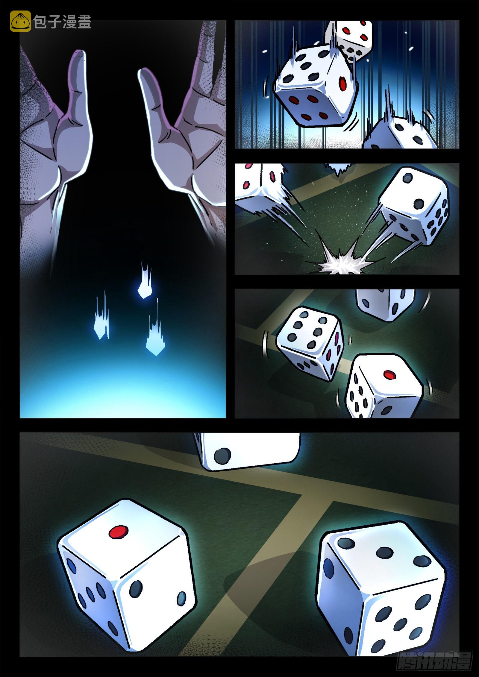 044：骰子3