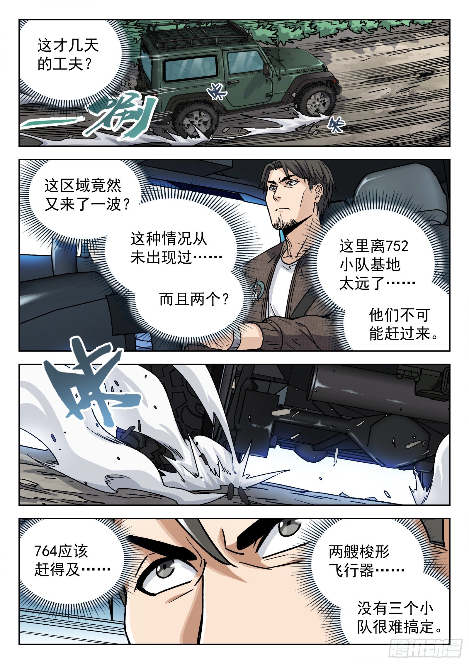 007：紧急支援13