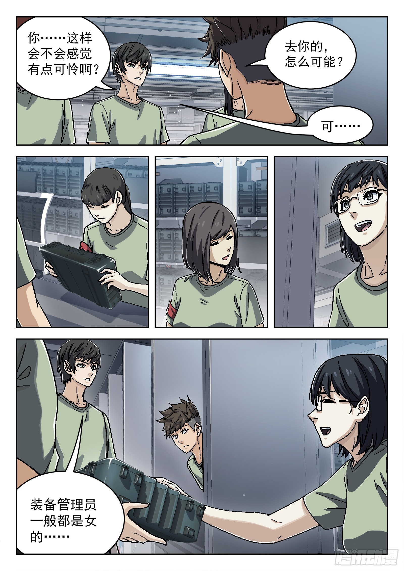 051：新挑战13