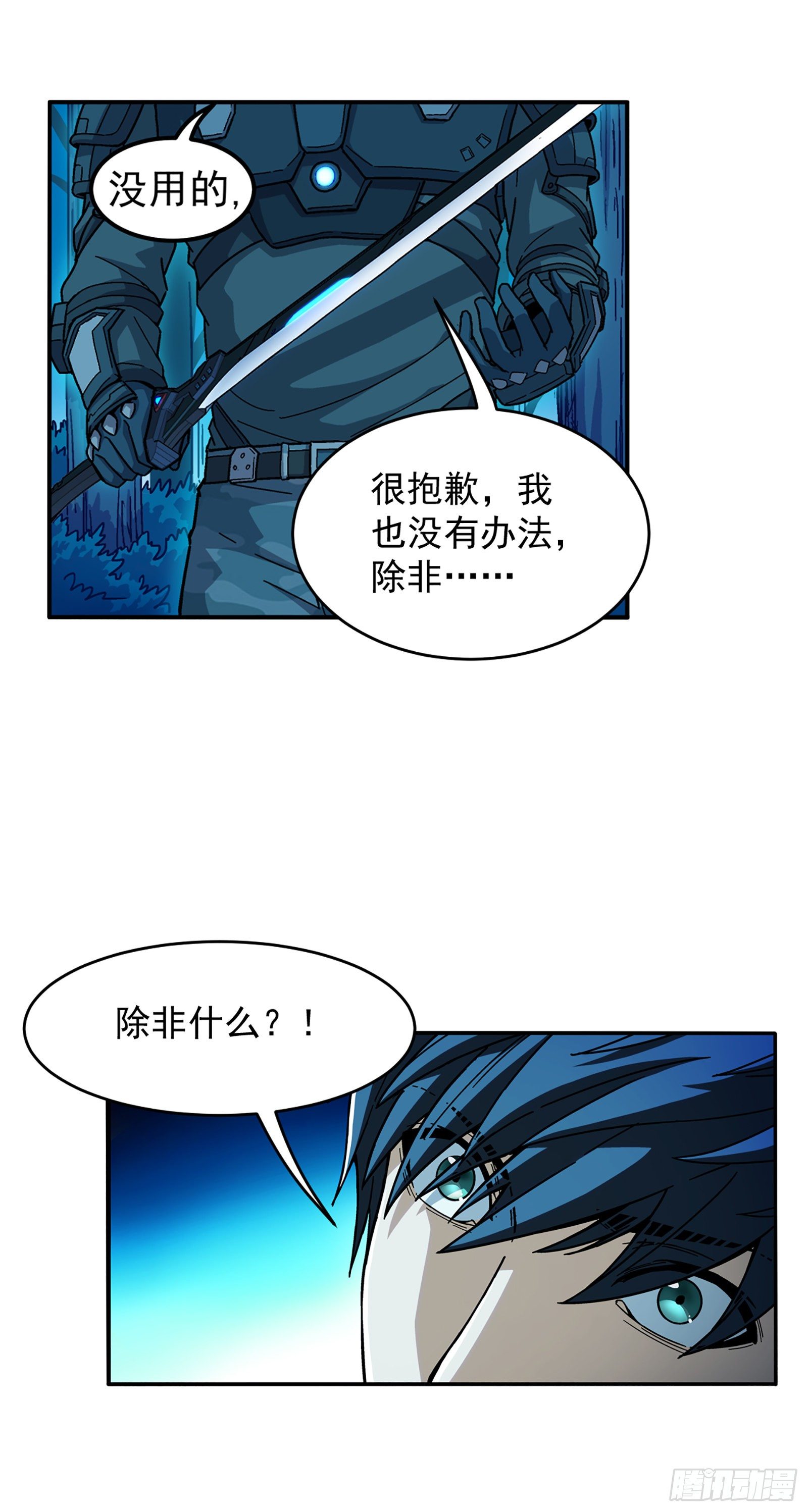 上线预告7