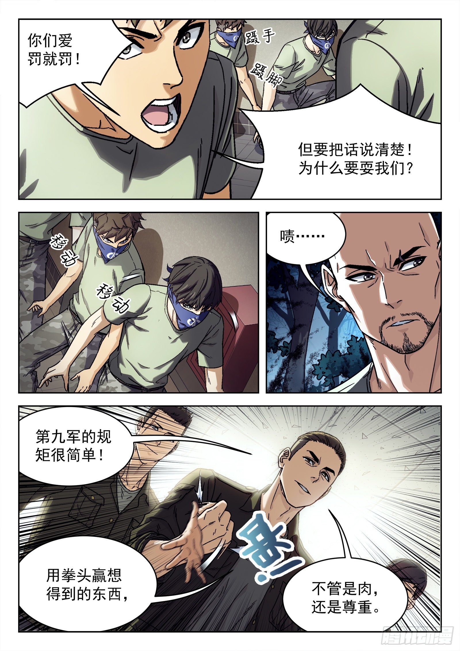 020：埋伏7