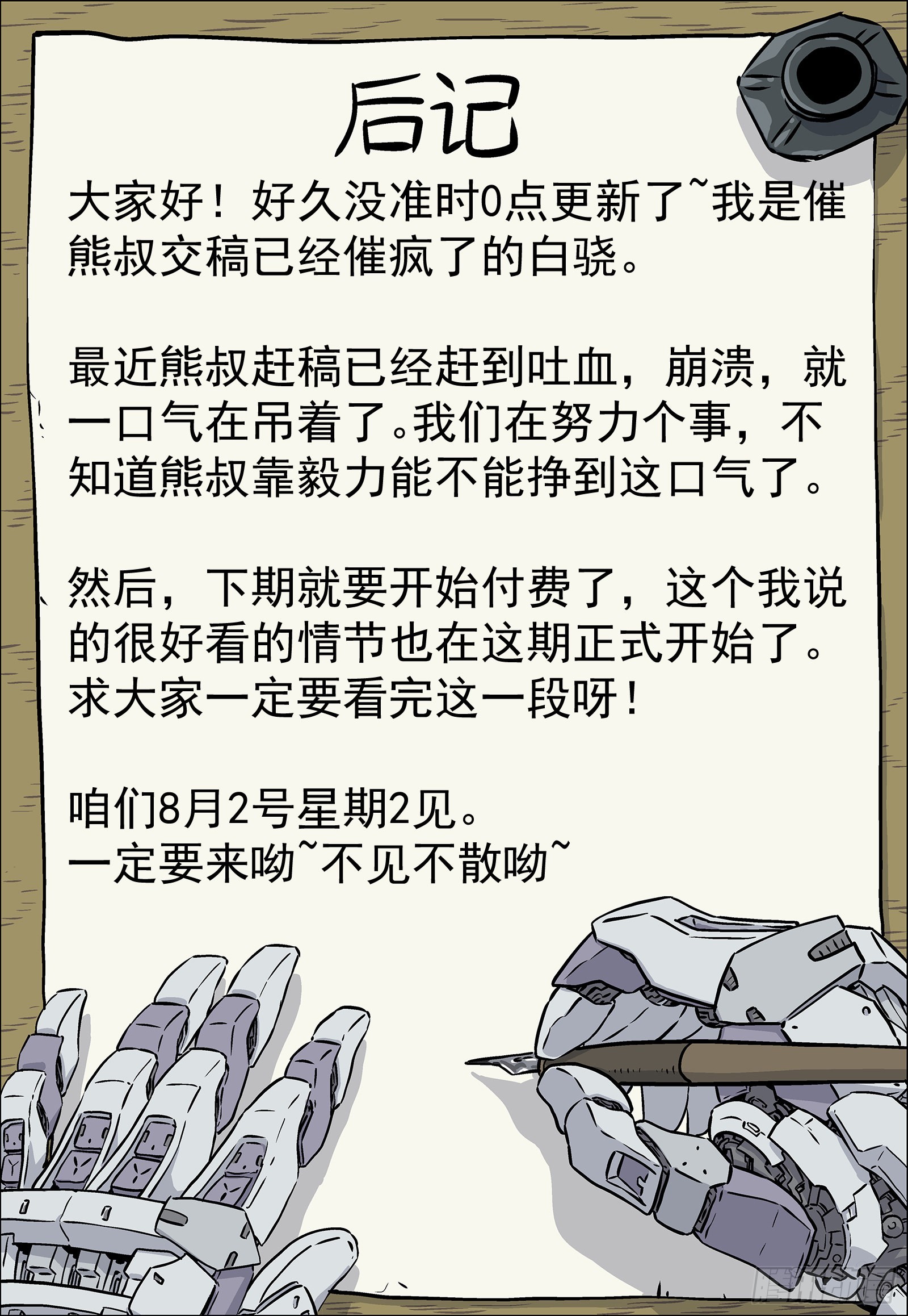 057：野外拉练15