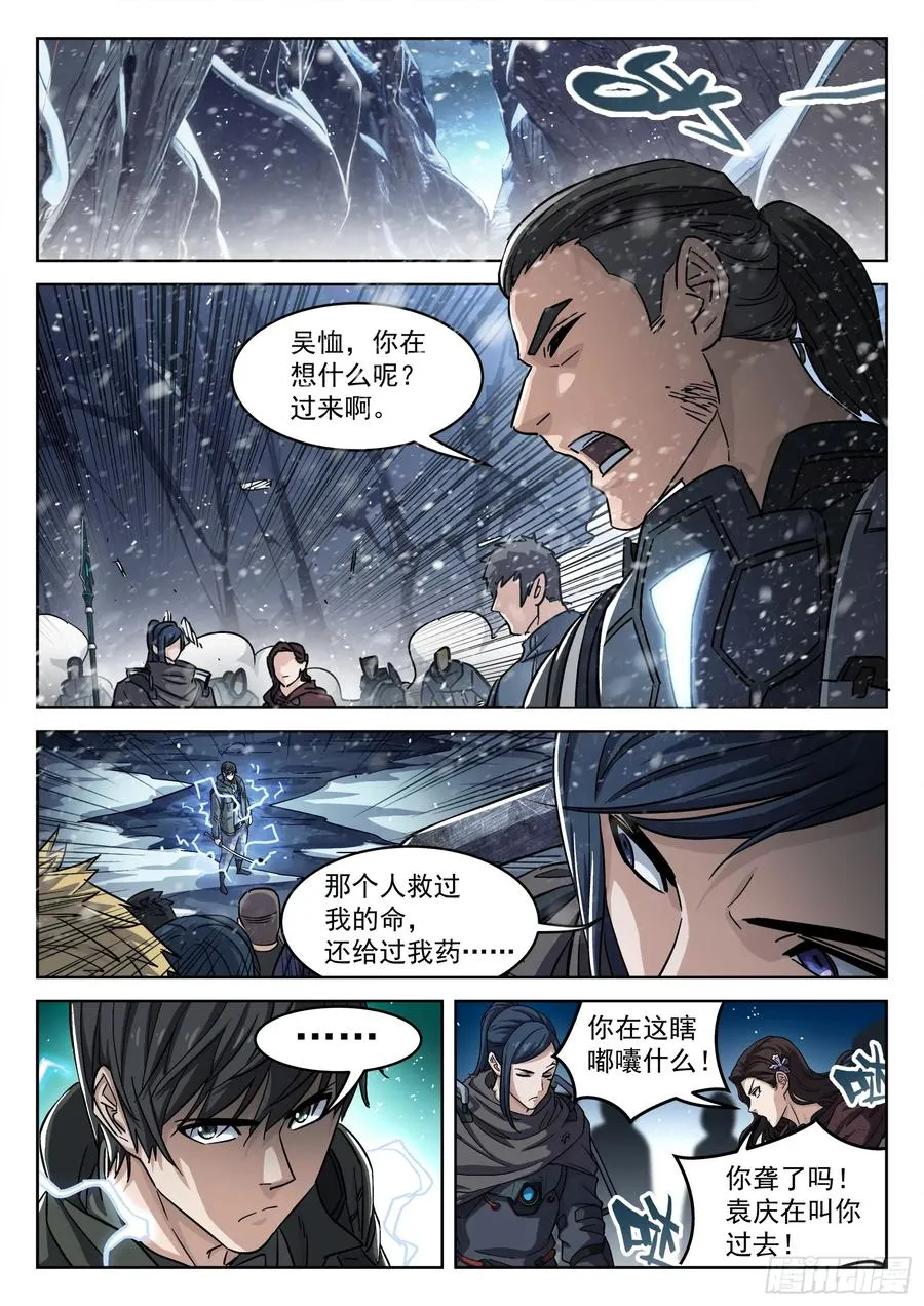 123：我不能杀他13
