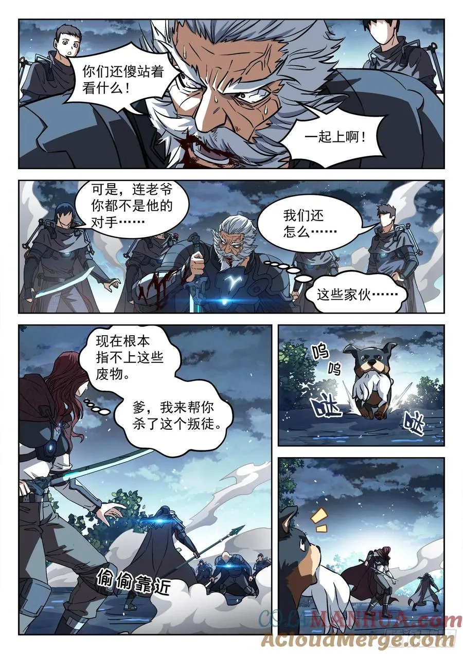 139：重逢之时2