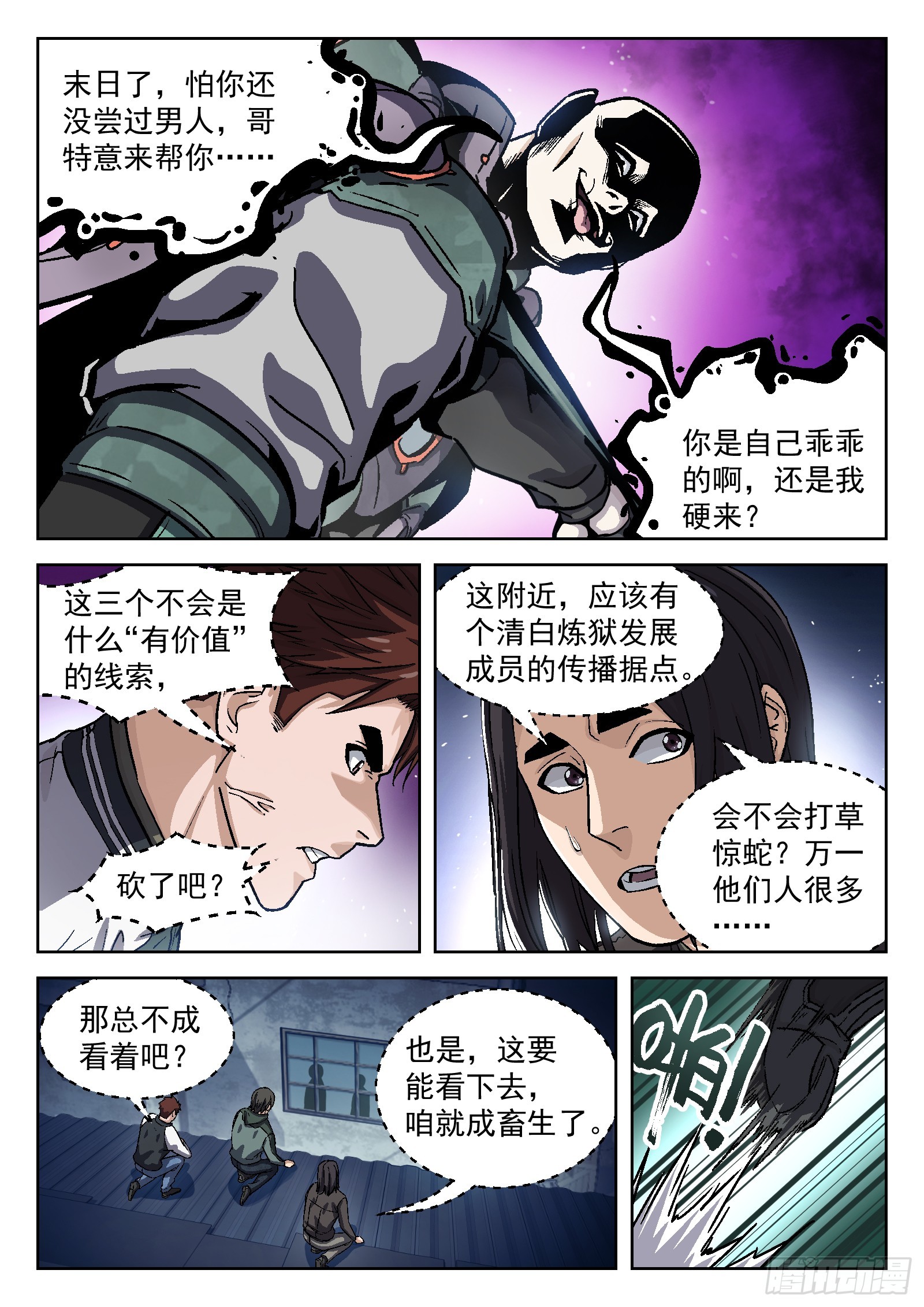 084：格杀勿论18P10