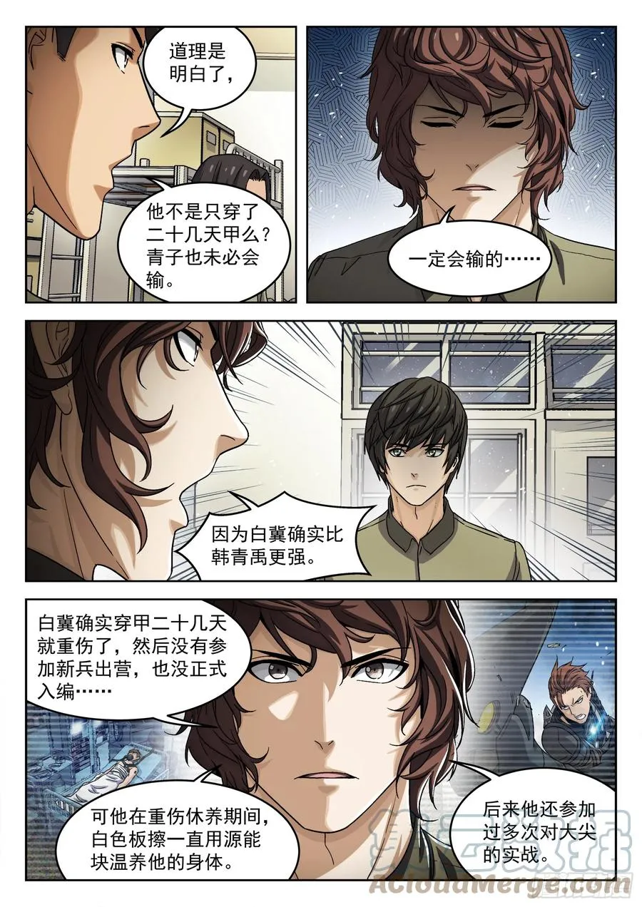 097：比你更强10
