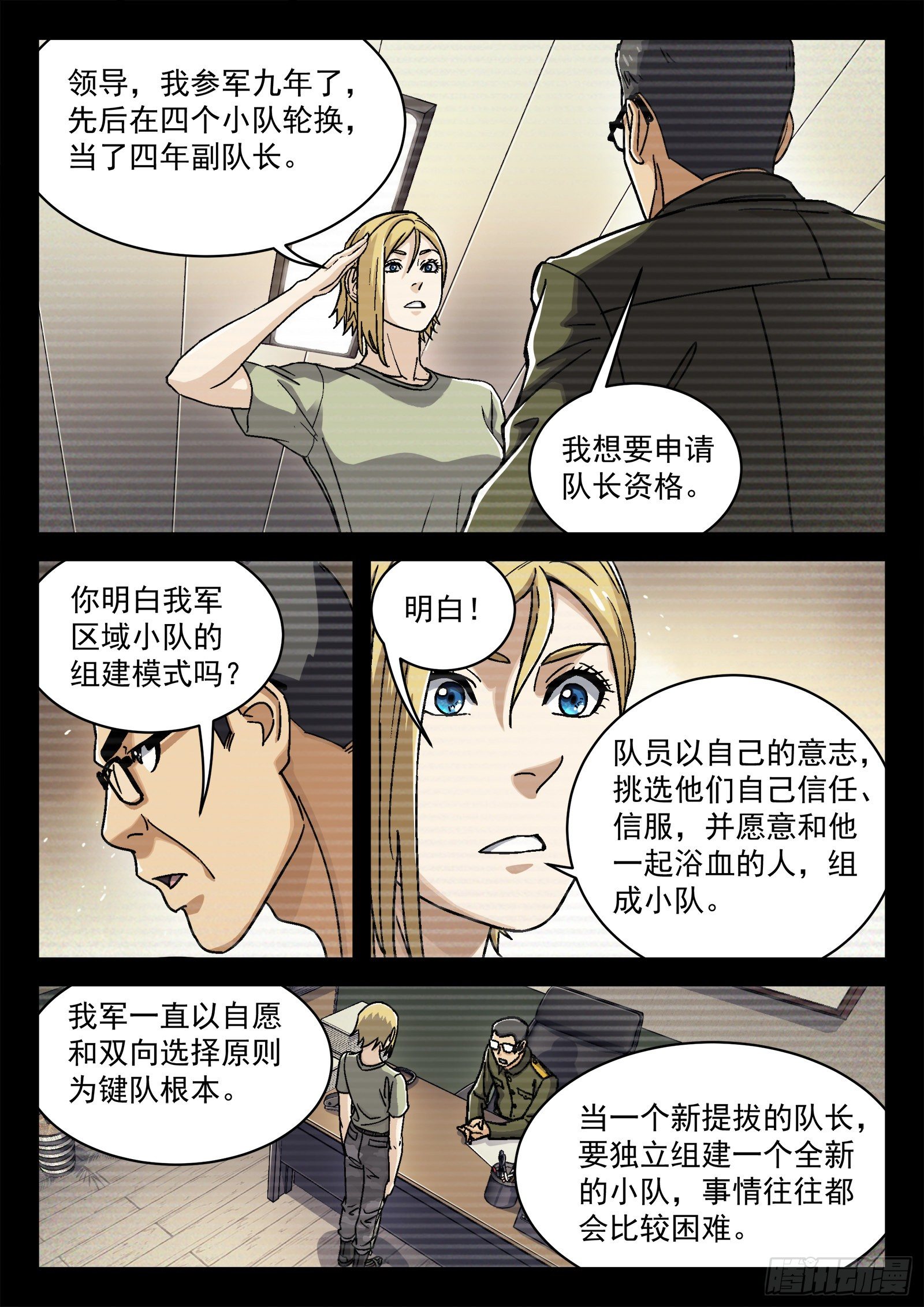 028：憨憨的米拉4