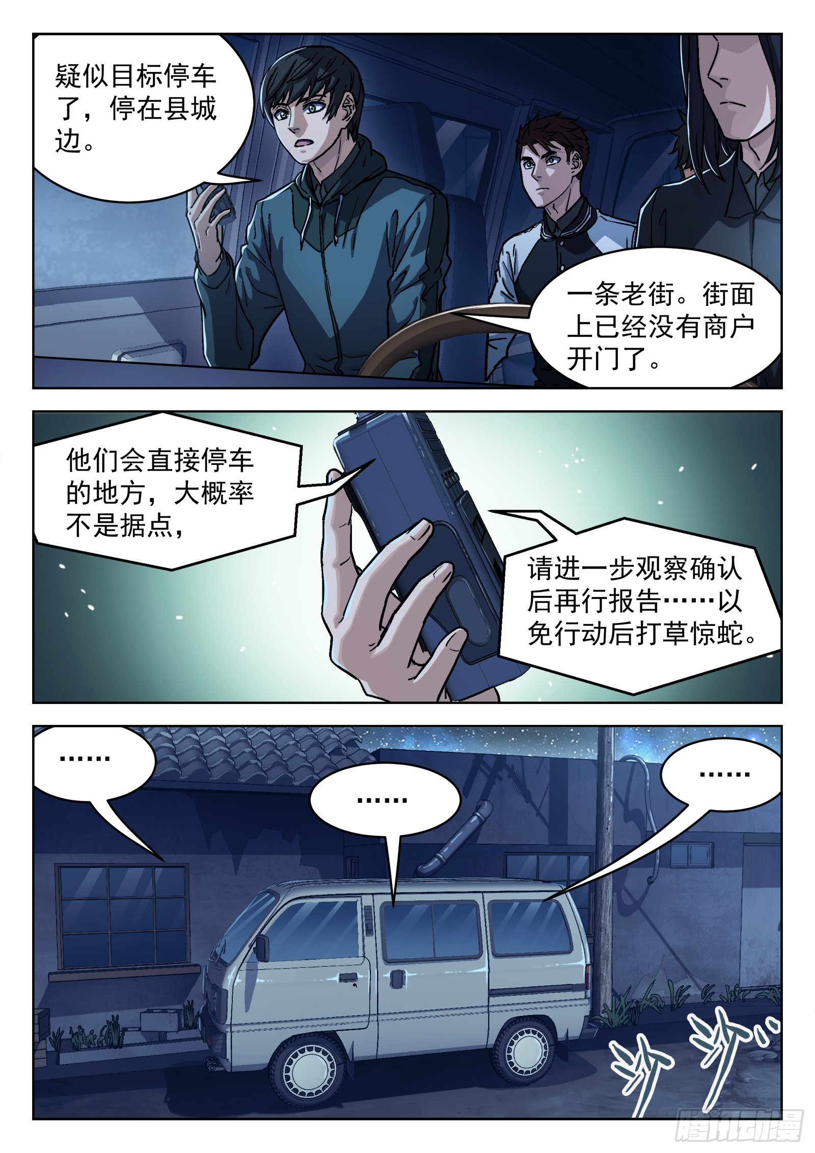 084：格杀勿论18P1