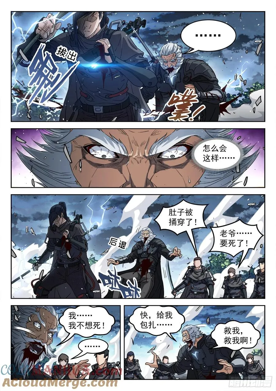139：重逢之时8