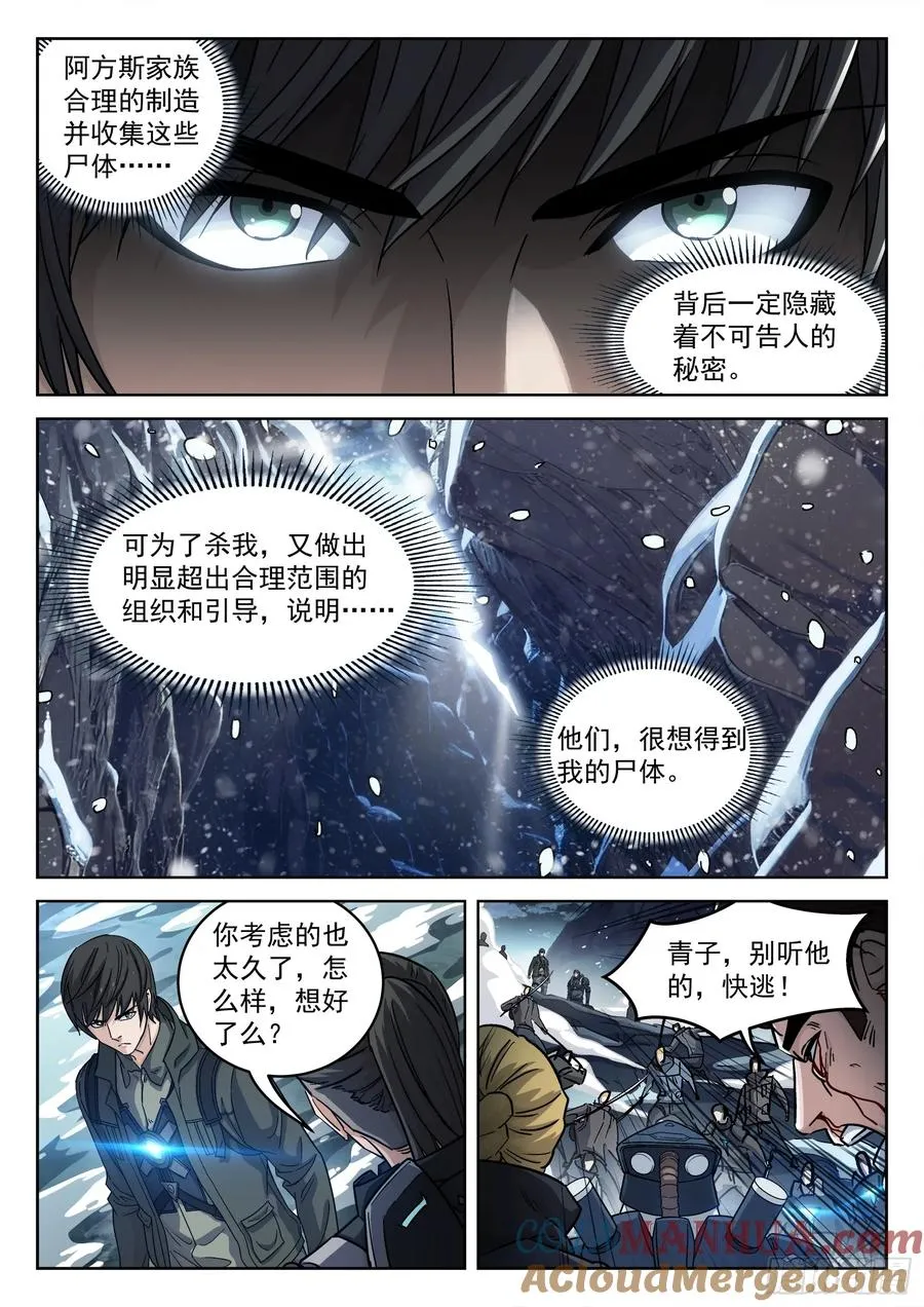 121：交 换6