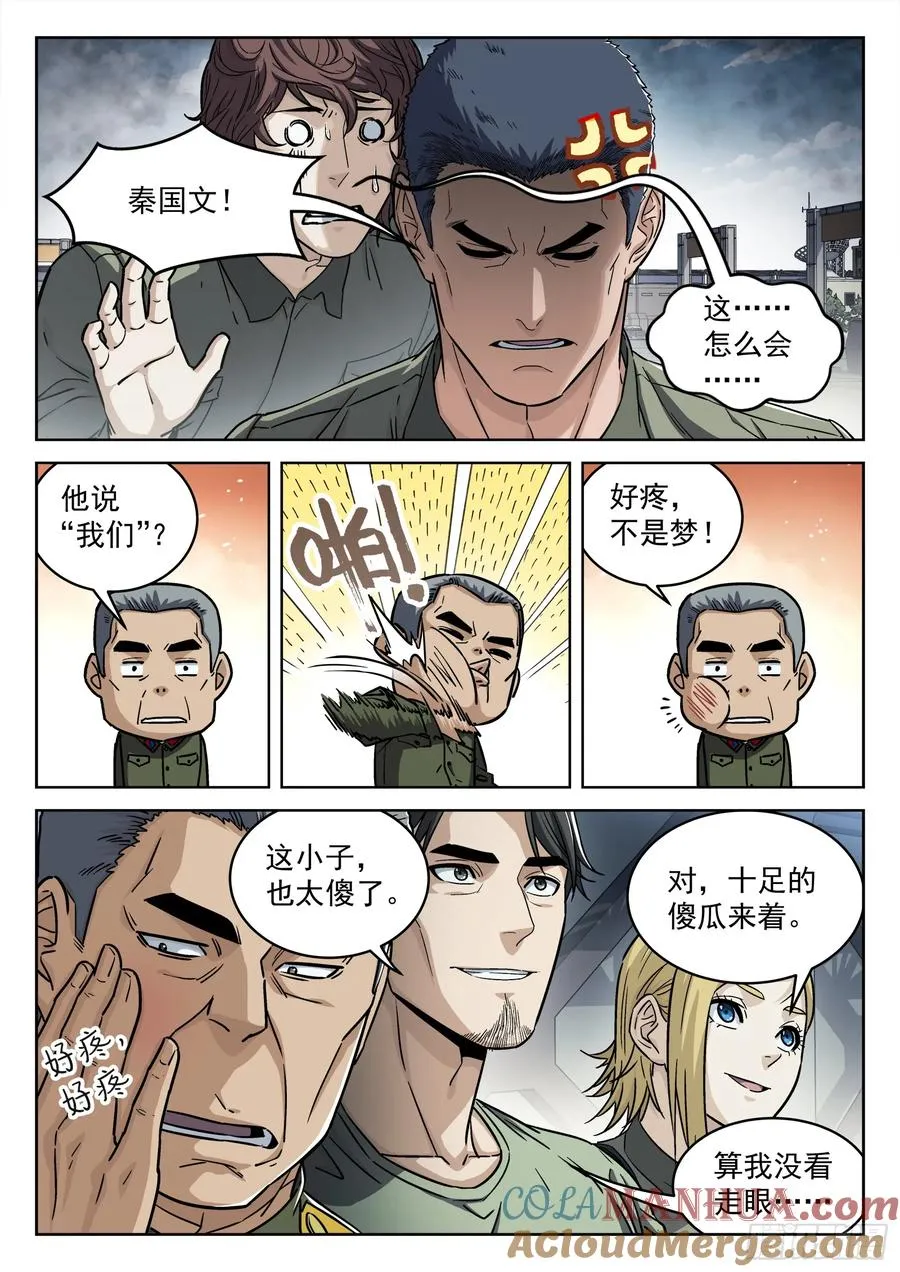 100：“野心”6