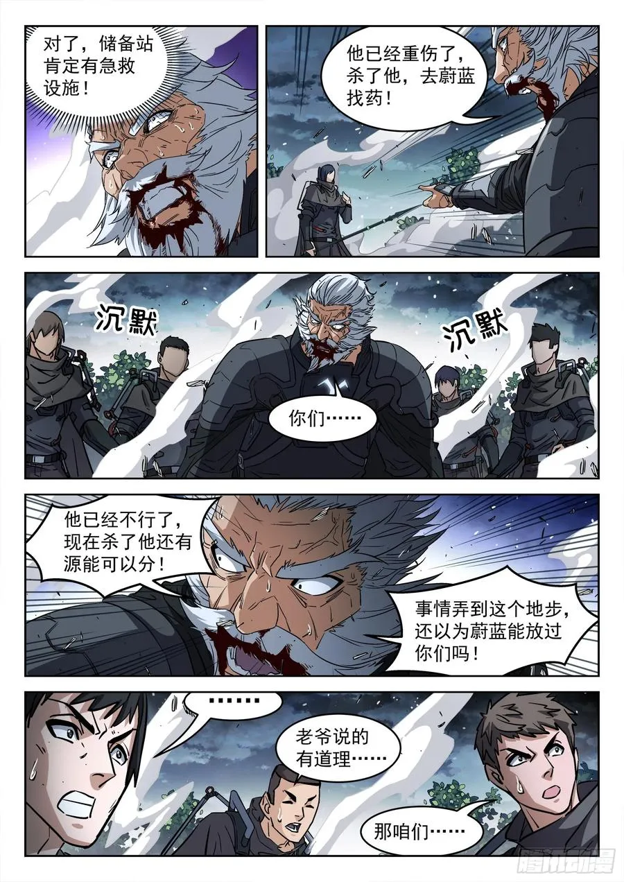 139：重逢之时9