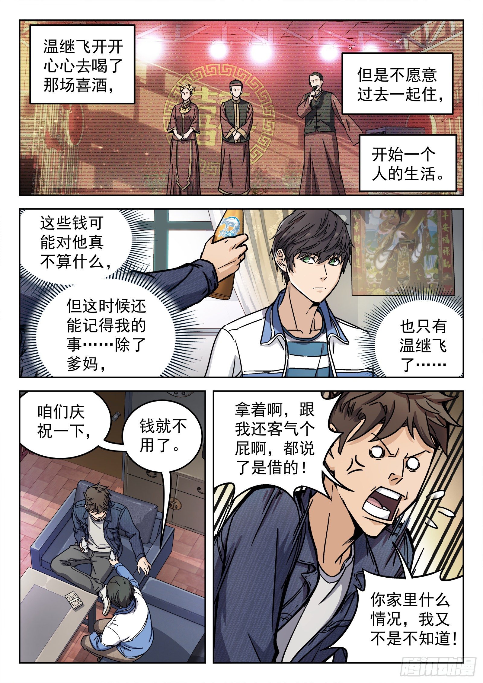 006：“瘟鸡飞”11