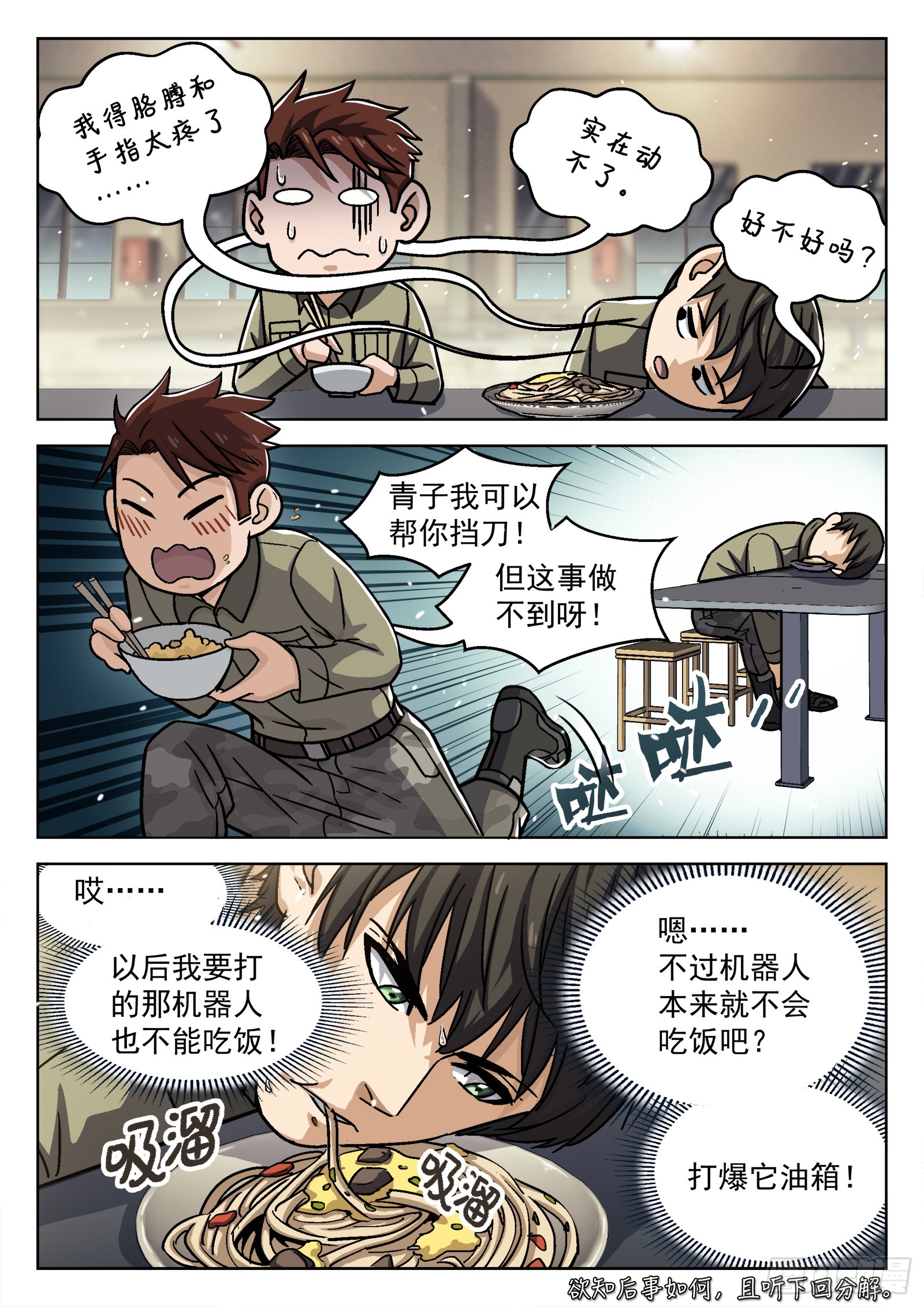 076：打爆它油箱15