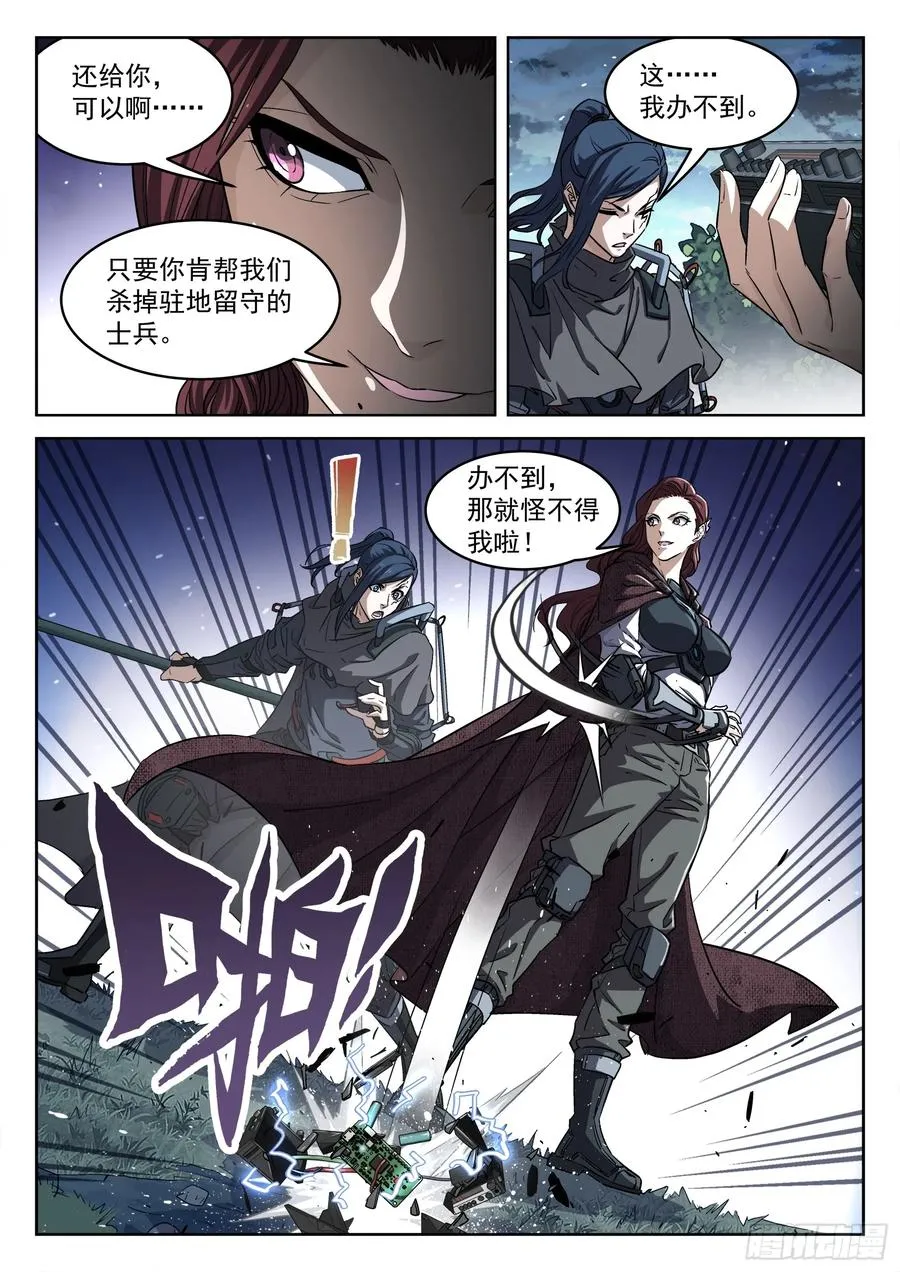 135：请你离开9