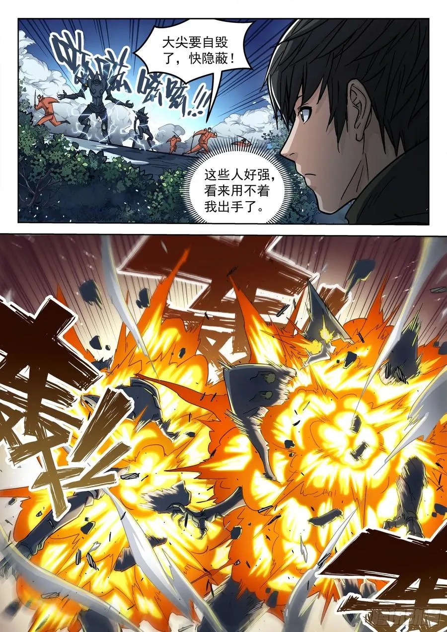 119：庄园守备13