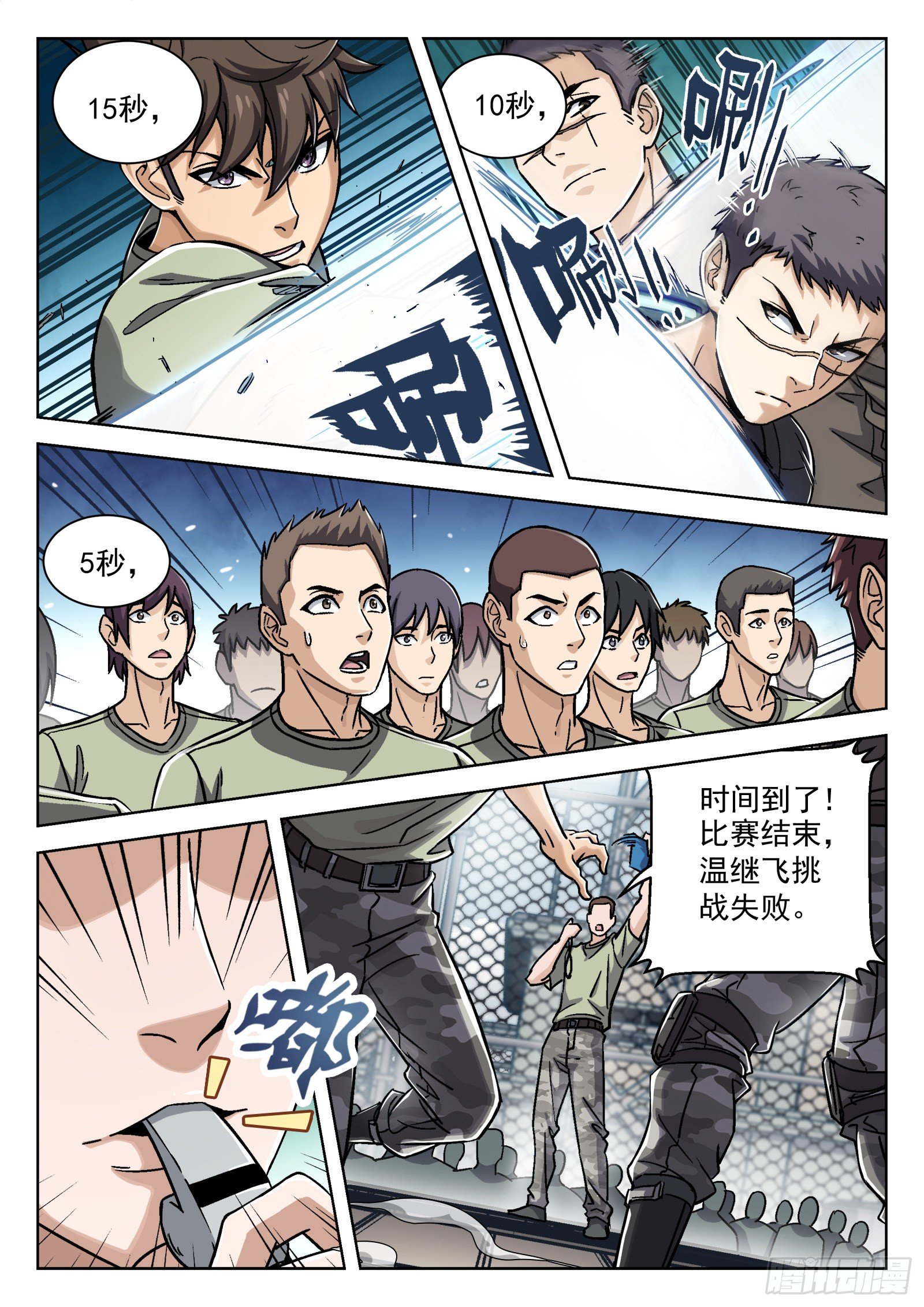 032：温继飞的计策6