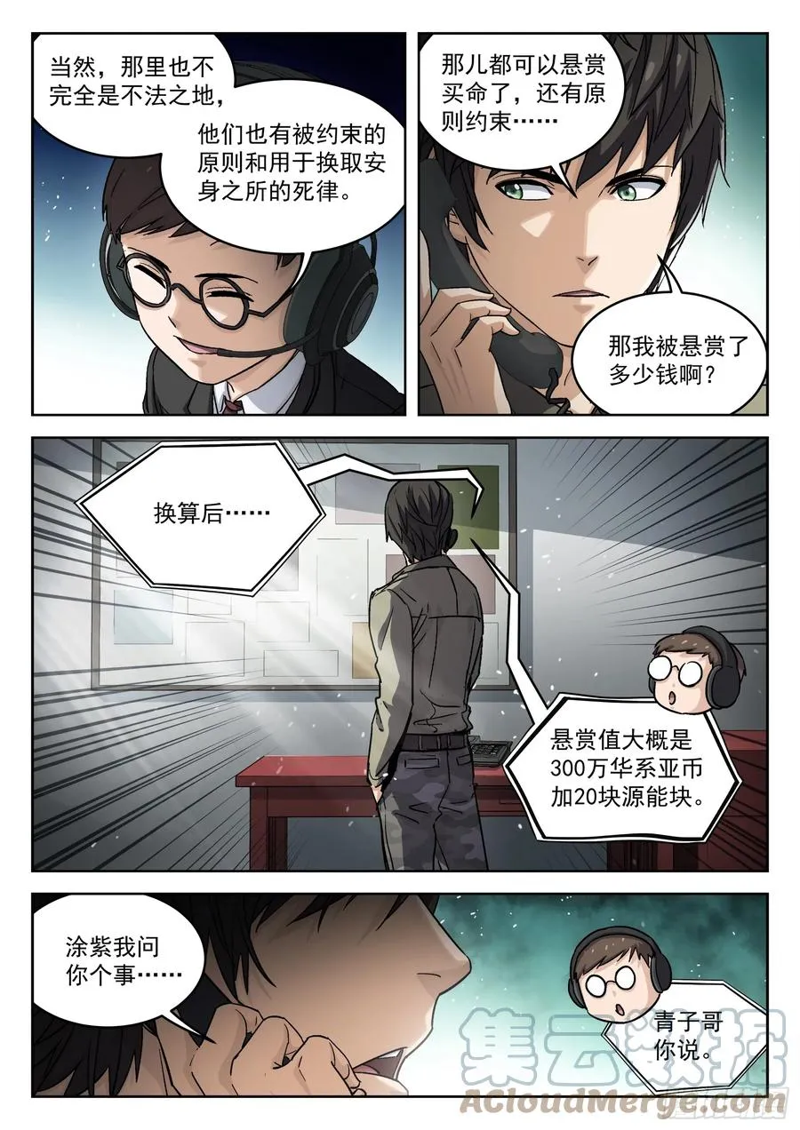 096：悬赏14