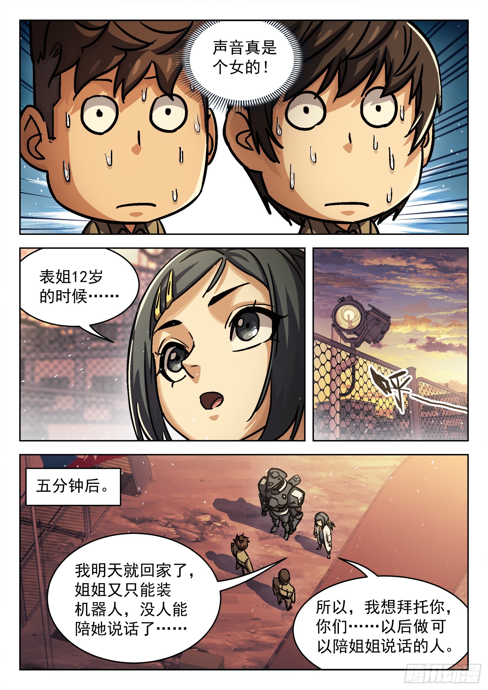 083:临时任务1