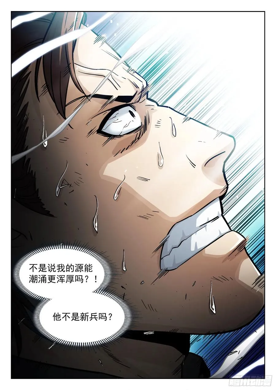 099：最强之争13