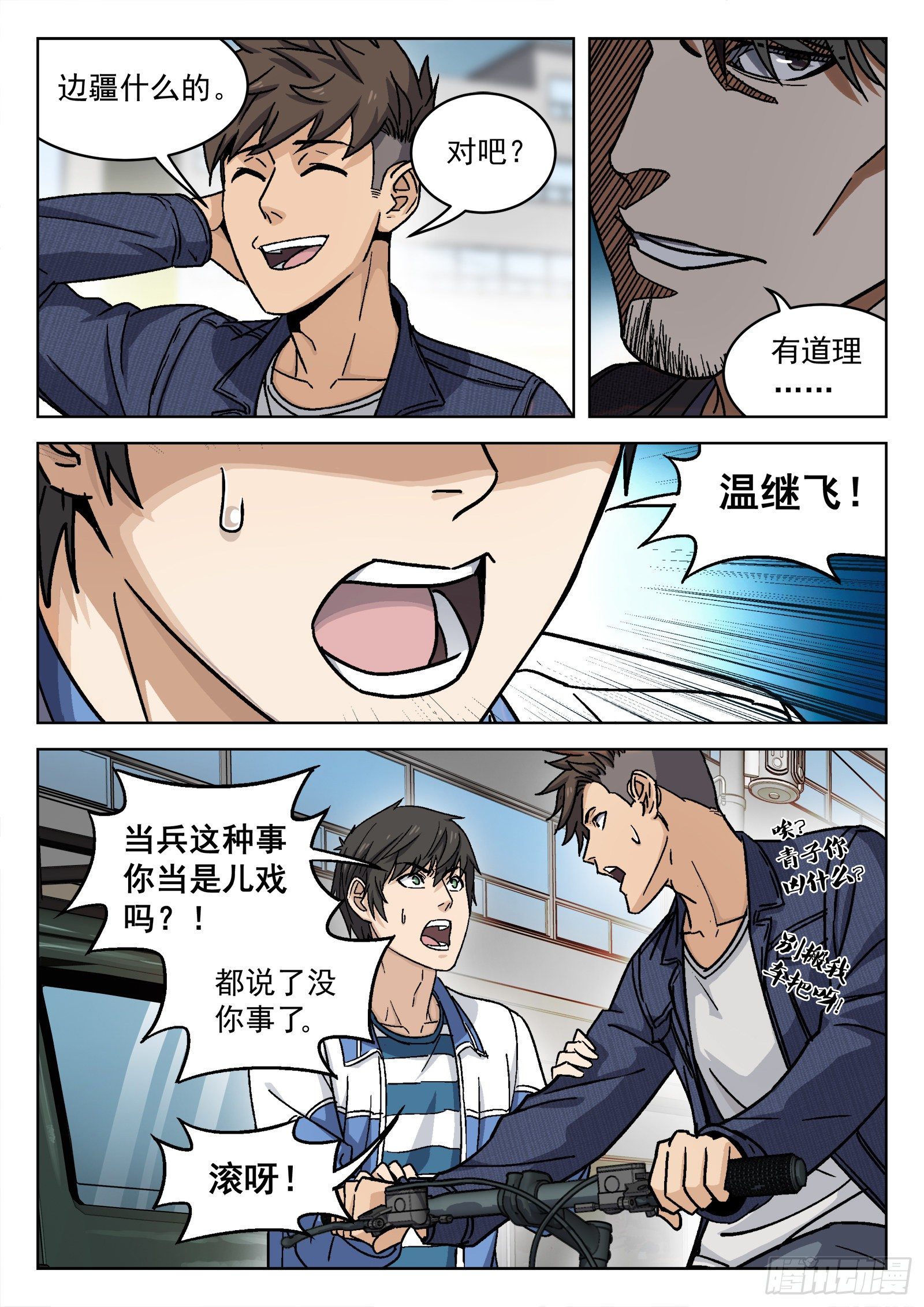 007：紧急支援6