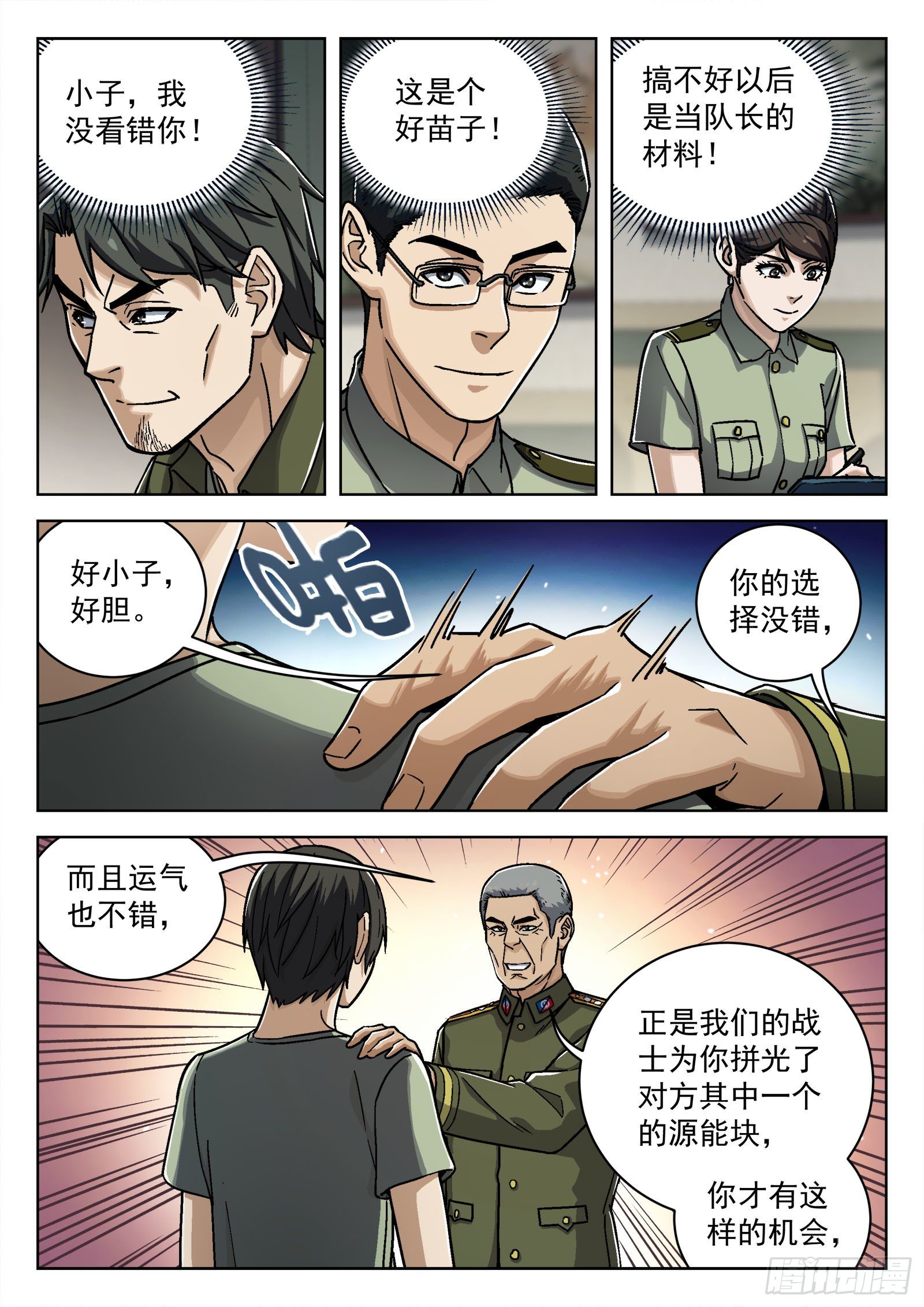 025：盘问19