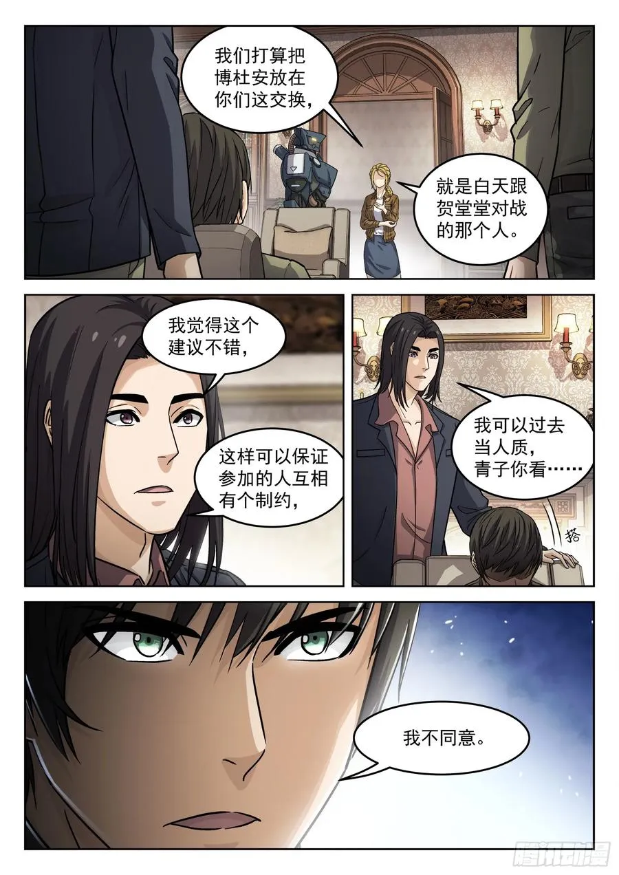 107：你怎么会5