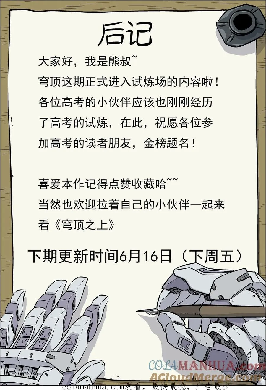 109：试炼开始14