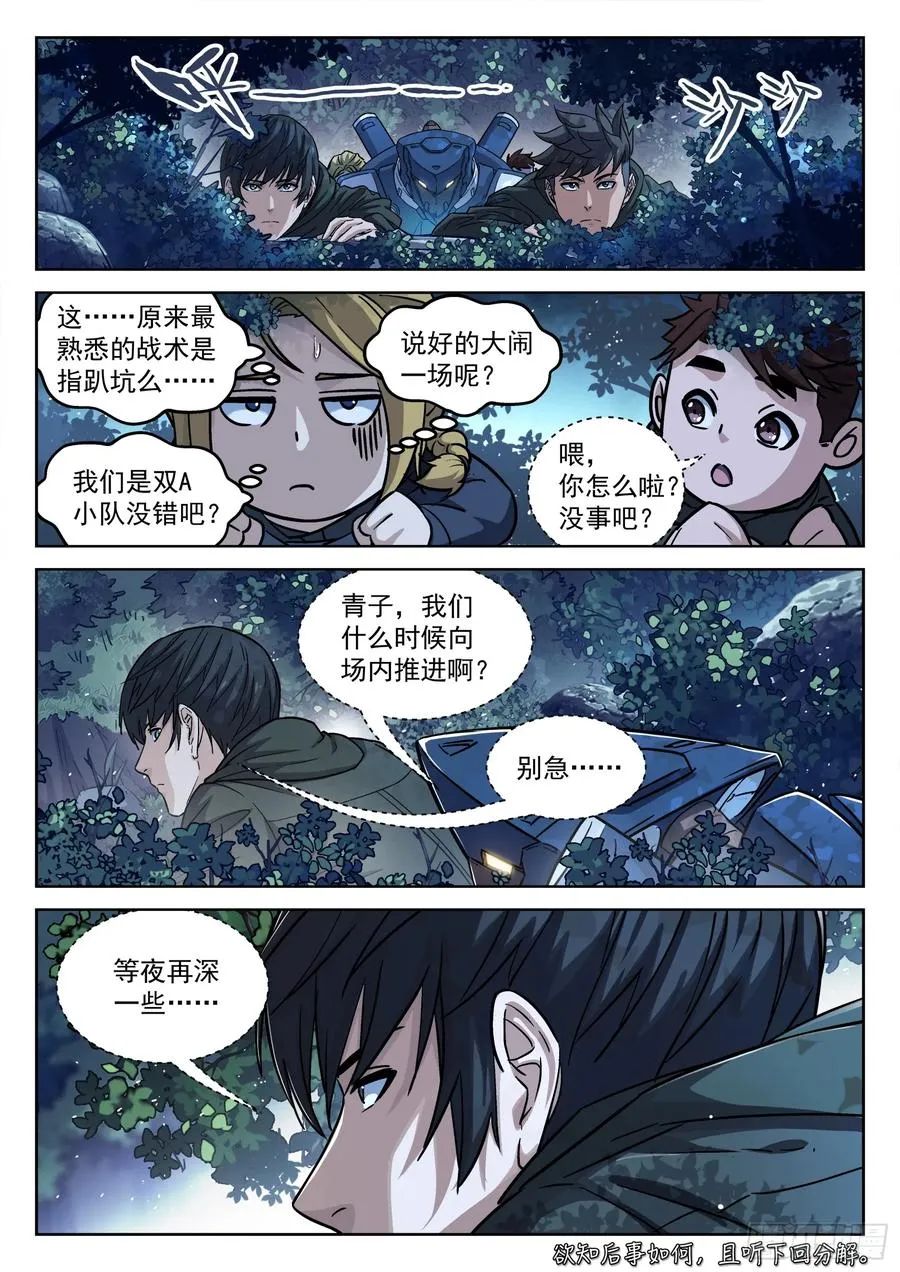 109：试炼开始13