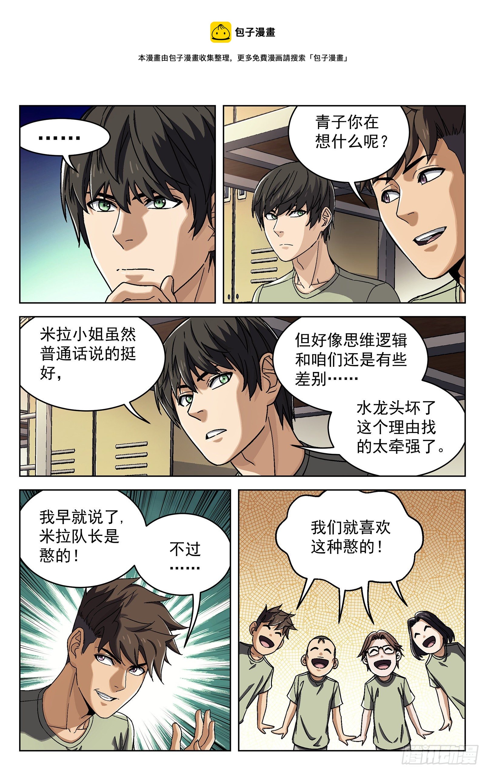 028：憨憨的米拉8