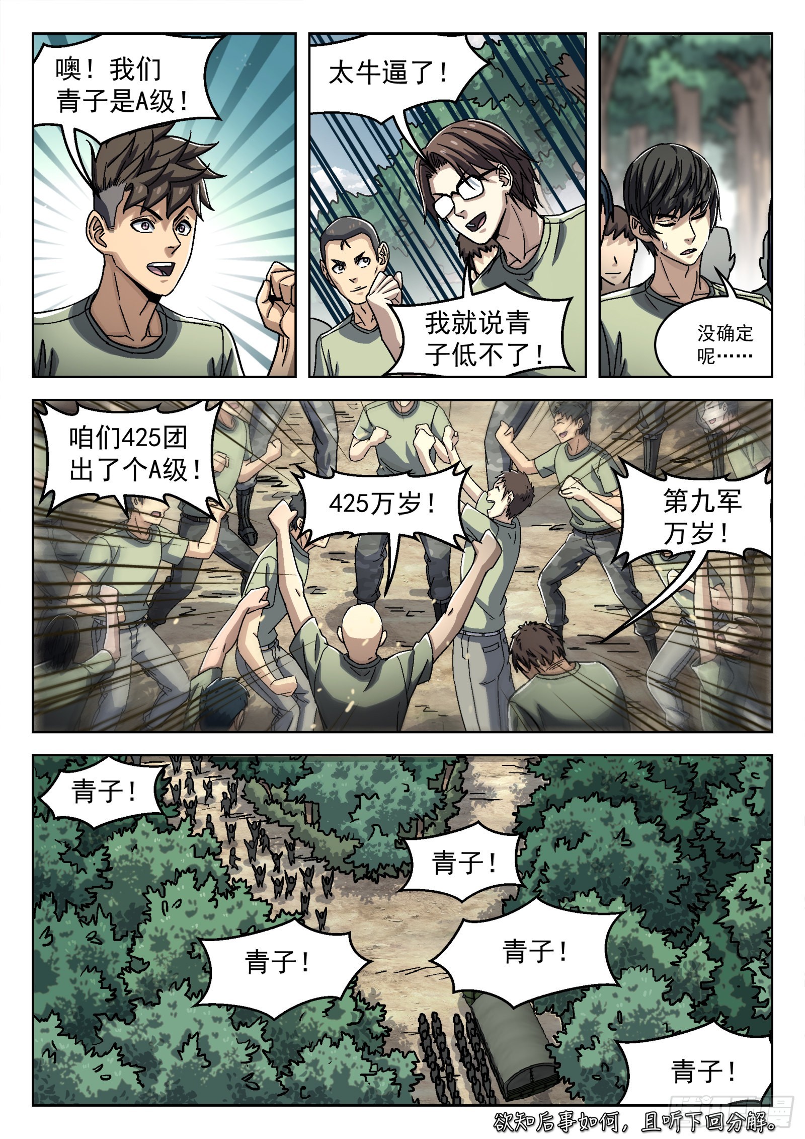 40：抢路17