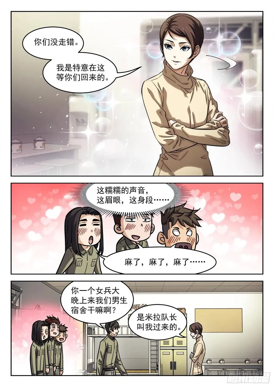 103：齐柔柔11