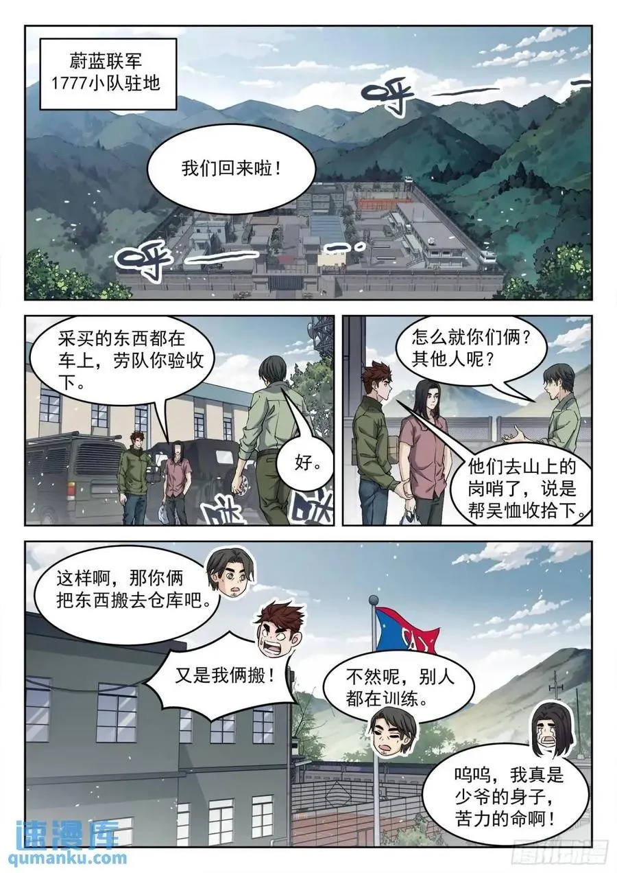134：全队出击1