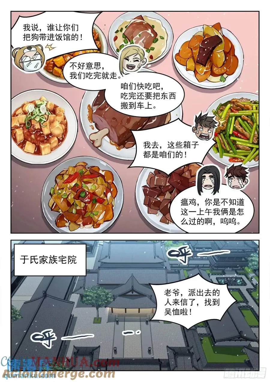 133：队友不忙14