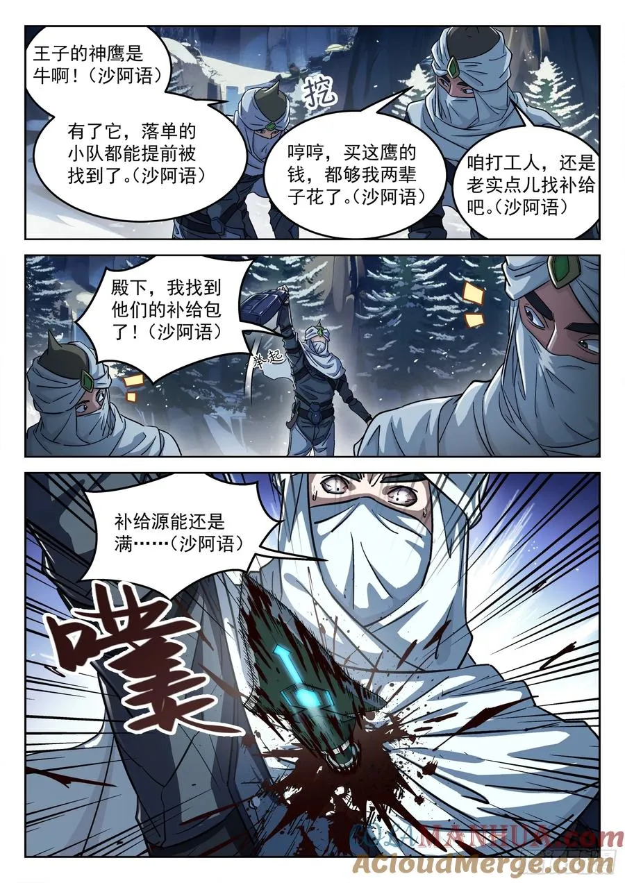 110：有埋伏2