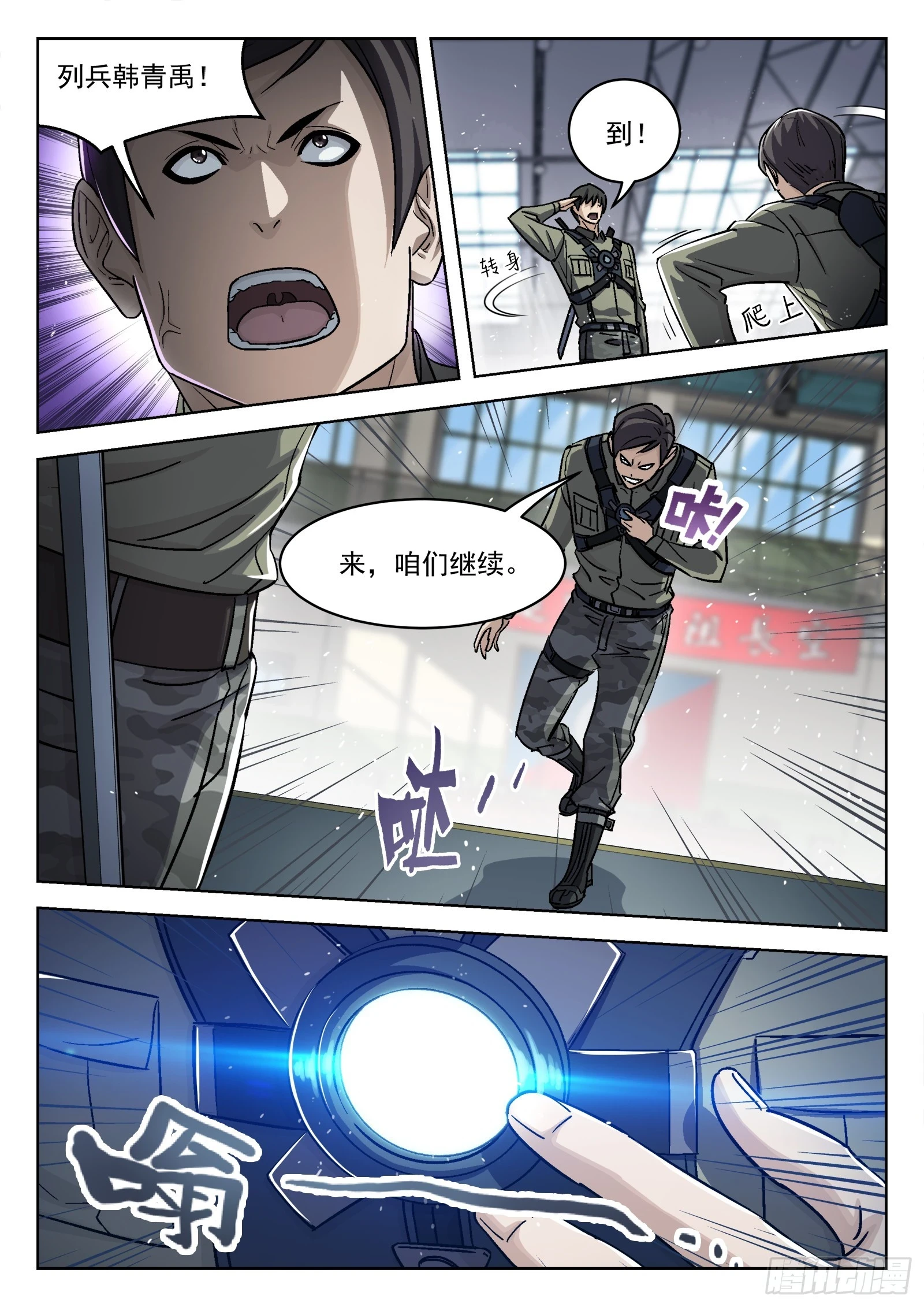 092：佩章日16P7