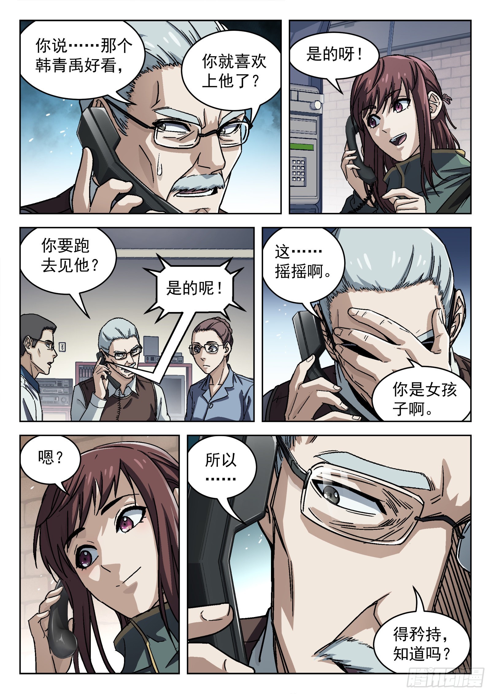 057：野外拉练0