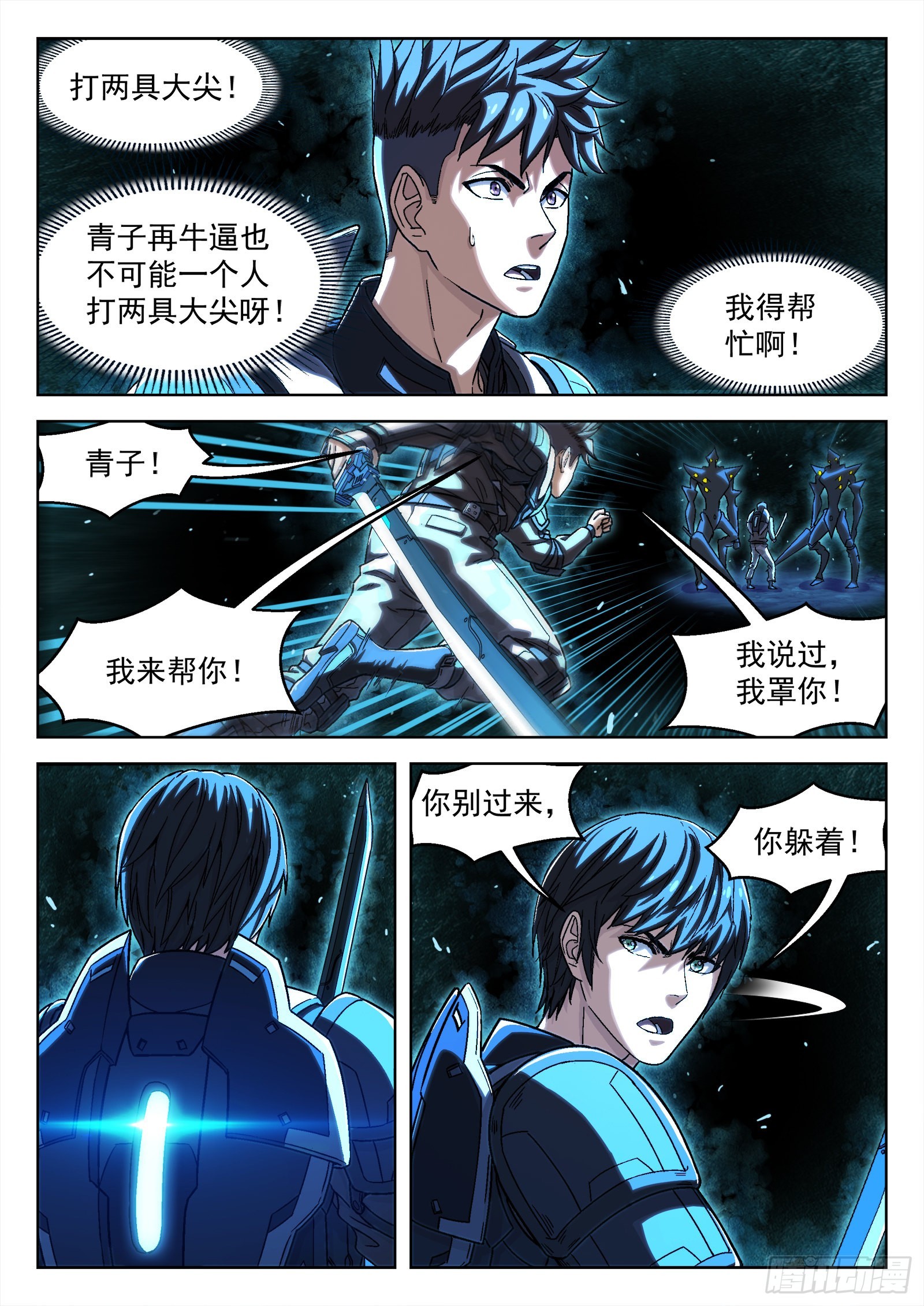 40：抢路1