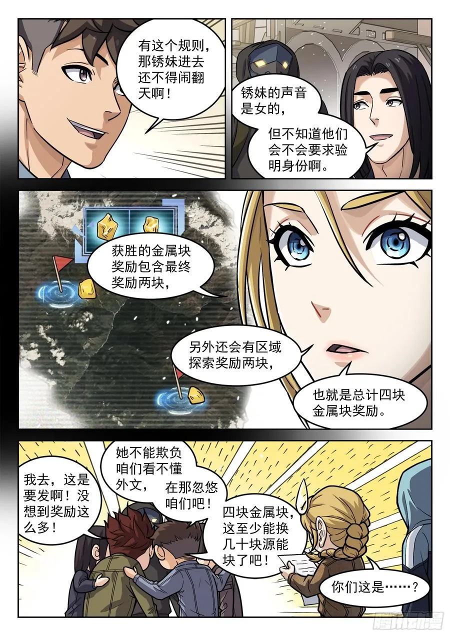 106：出战人选1
